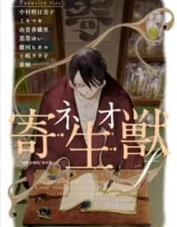 Neo Parasyte F