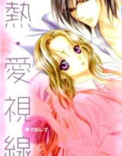 Netsu-ai Shisen