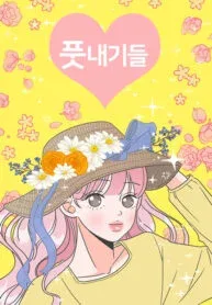 Newbies – Manga