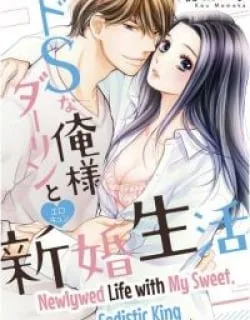 Newlywed Life with My Sweet, Sadistic King