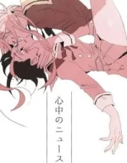 News On Double Suicides – BanG Dream! Doujinshi