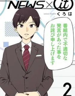 News×It – Manga
