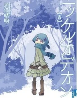 Nickelodeon – Manga