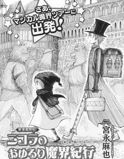 Nicola's Leasurely Demon World Travelogue