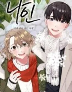 Nine – Manga
