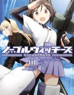 Noble Witches – 506th Joint Fighter Wing