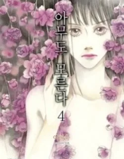 Nobody Knows (LEE Hyeon-Sook)