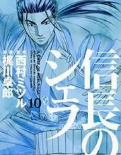 Nobunaga no Chef