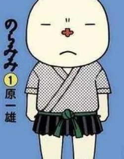 Noramimi – Manga