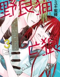 Noraneko to Ookami