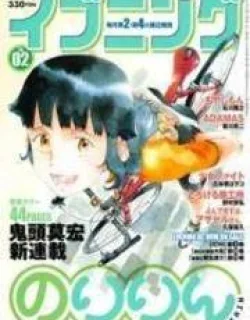 Noririn – Manga
