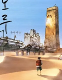 Noru – Manga
