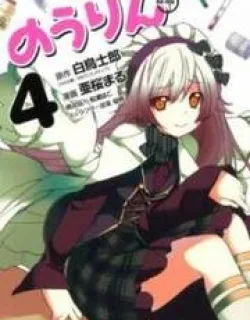 Nourin – Manga