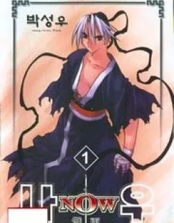 NOW – Manga
