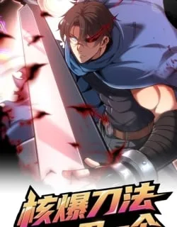 Nuclear Explosion Sword Technique, I kill one with one sword