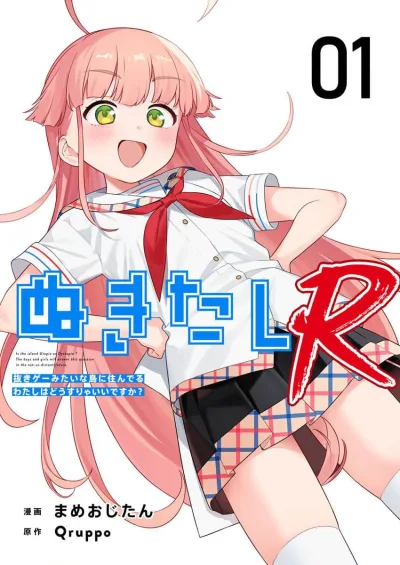 Nukitashi R – Nukige Mitai na Shima ni Sunderu Watashi wa Dou Surya Ii desu ka? R