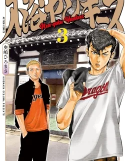 Nyuuyoku Yankees