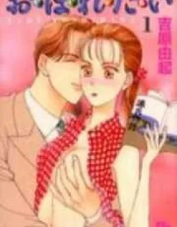 Oboretai – Manga