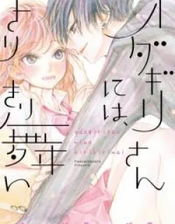 Odagiri-san ni wa, Kirikirimai