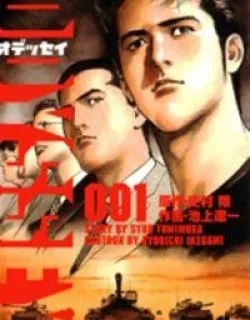 Odyssey – Manga
