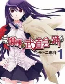 Ojousama Wa Budoukai De Odoru