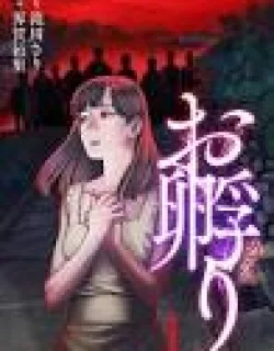 Okaeri – Manga