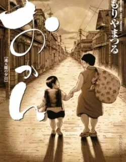 Okan – Manga
