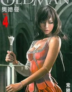 Oldman – Manga