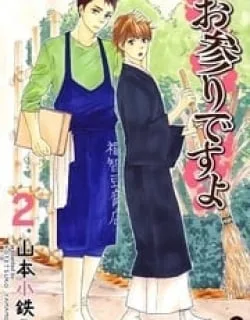 Omairi desu yo