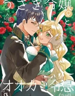Omega Rabbit and Alpha Wolf