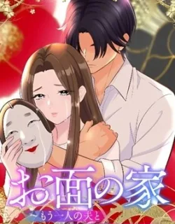Omen no Ie ~Mouhitori no Otto to Sare Tsuma no Fukushuu Keikaku~