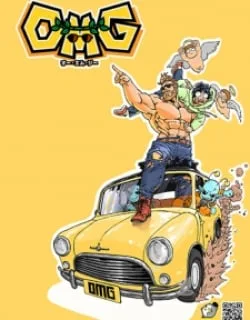 Omg – Manga