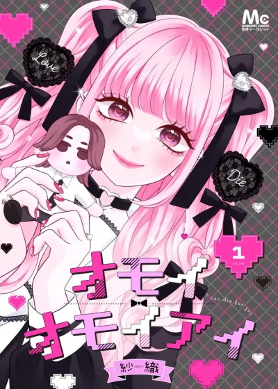 Omoi Omoi Ai – Jirai Joshi to Yandere Danshi