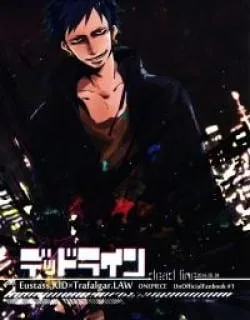 One Piece dj – Dead Line
