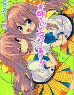 Oneechan Ga Mamotte Ageru!