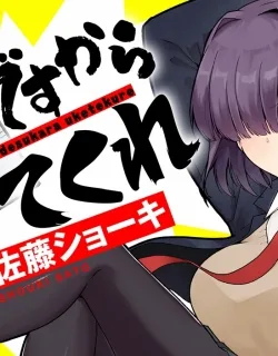 Onegai Desu Kara Uketekure