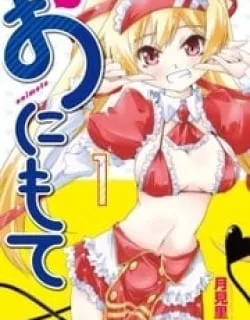Onimote – Manga
