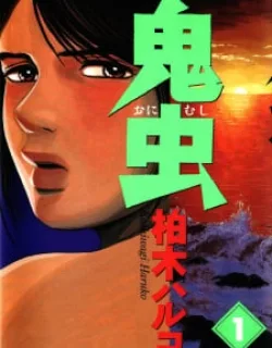 Onimushi – Manga