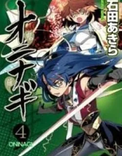 Oninagi – Manga