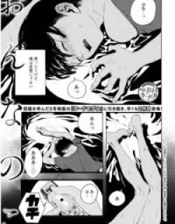 Onnanoko – Manga