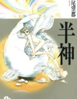 Onshitsu – Manga