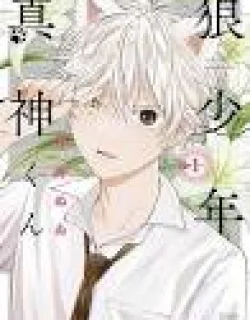 Ookami Shounen Magami-kun