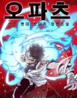 OOPARTS – Manga