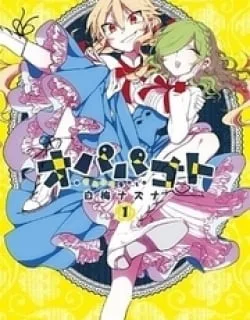 Opapagoto – Manga