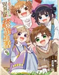 Ordinary Happy Family Life in Another World