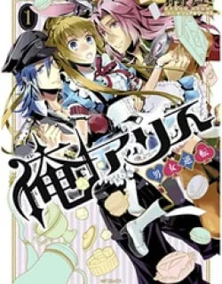 Ore Alice – Danjo Gyakuten