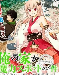 Ore no ie ga Maryoku Spot Datta Ken – Sundeiru Dake de Sekai Saikyou