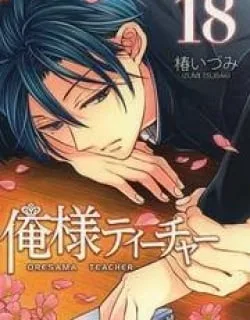Oresama Teacher