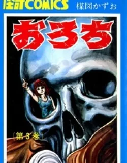 Orochi – Manga