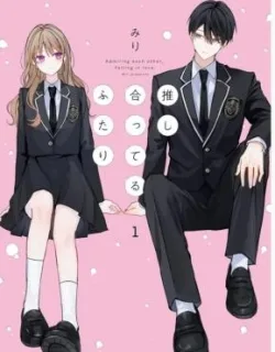 Oshi Atteru Futari